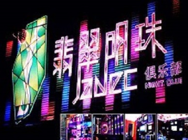 商丘市哪里荤的KTV男模女漂亮多-翡翠明珠KTV好玩会所体验